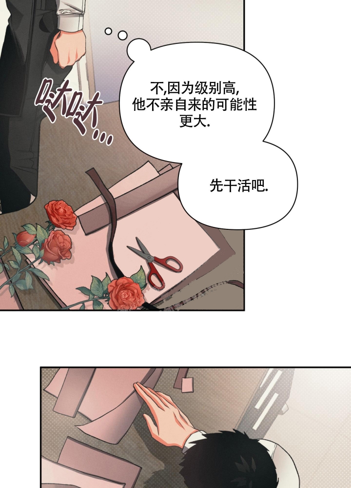 沉默的吸引力别名漫画,第10话1图