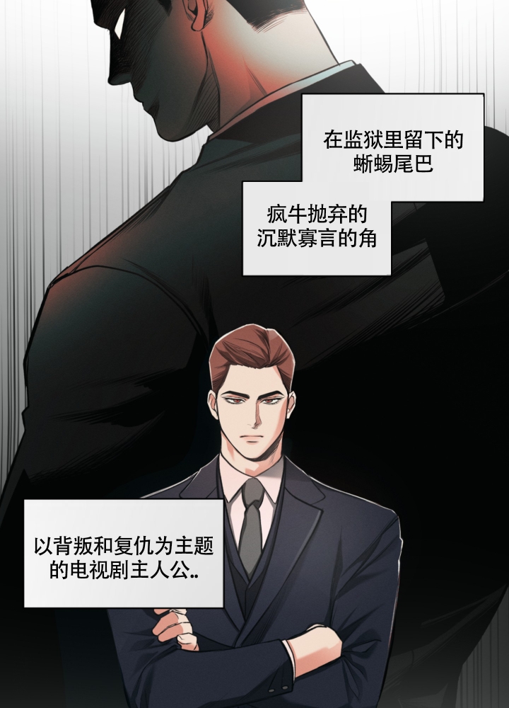 沉默的羔羊在线观看漫画,第2话2图