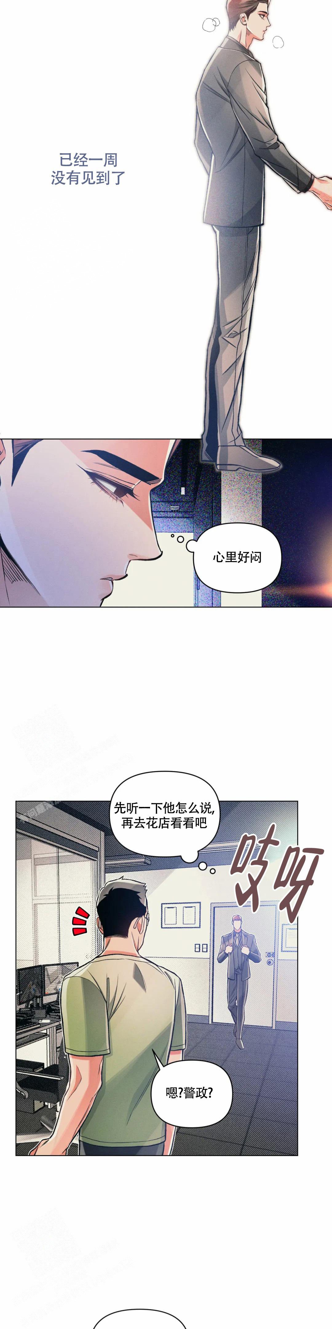 沉默的吸引力别名漫画,第62话2图