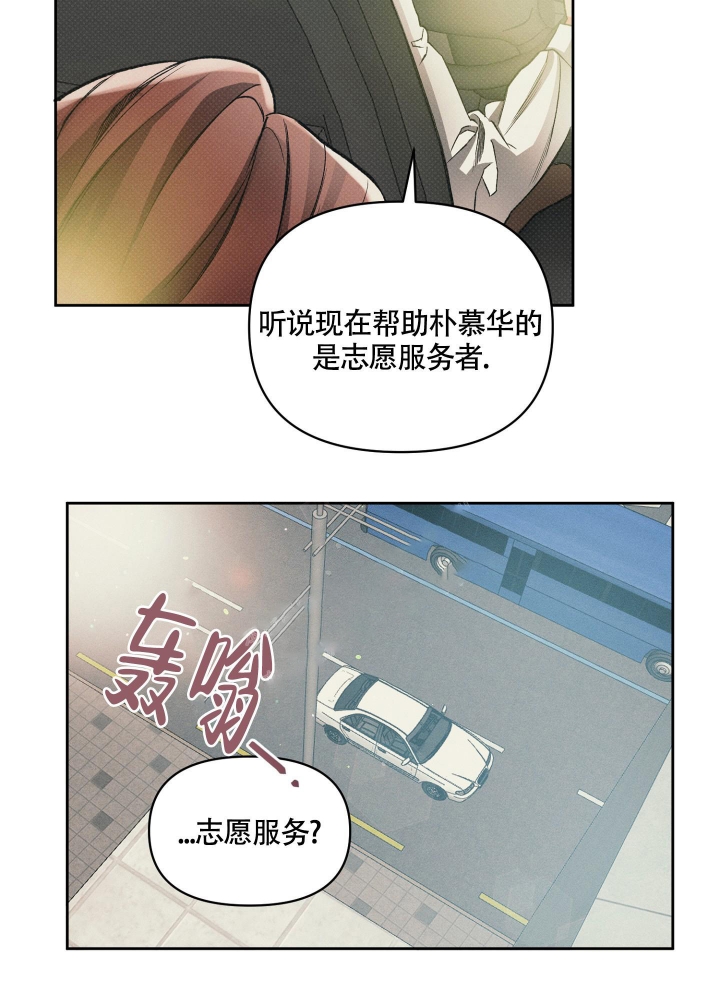 沉默的吸引力漫画结局漫画,第16话2图