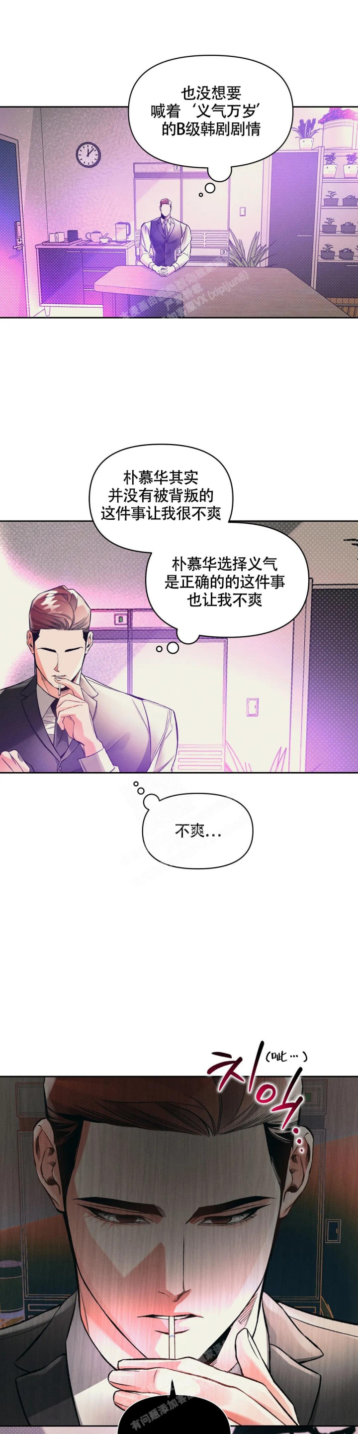 沉默的吸引力别名漫画,第41话1图