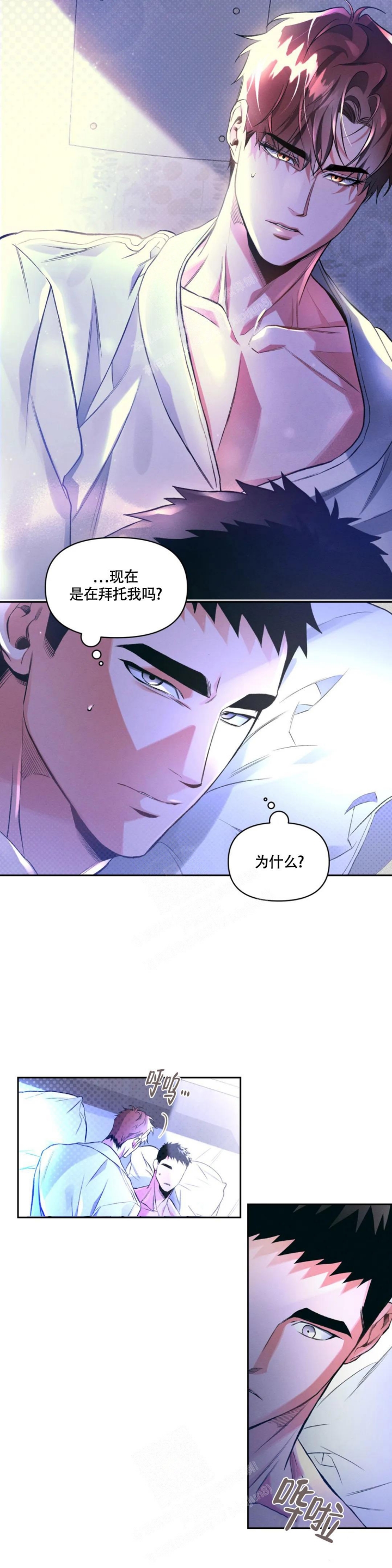 沉默效应的意思漫画,第38话2图