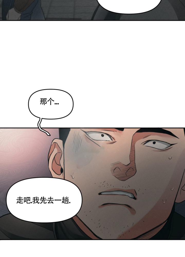 沉默的吸引力或纠缠不清漫画,第4话2图