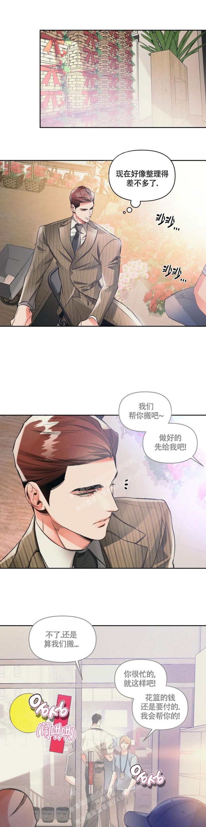 沉默的吸引力可以在哪里看漫画,第32话1图