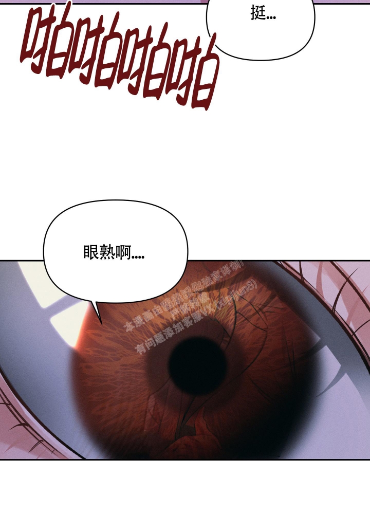 沉默的吸引力或纠缠不清漫画,第27话1图