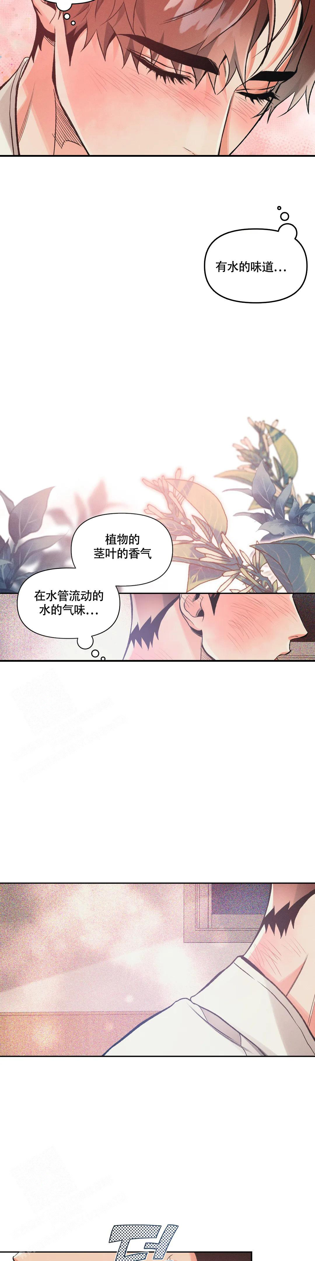 沉默的吸引力漫画结局漫画,第54话2图