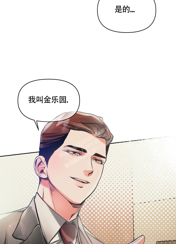 沉默的吸引力可以在哪里看漫画,第27话1图