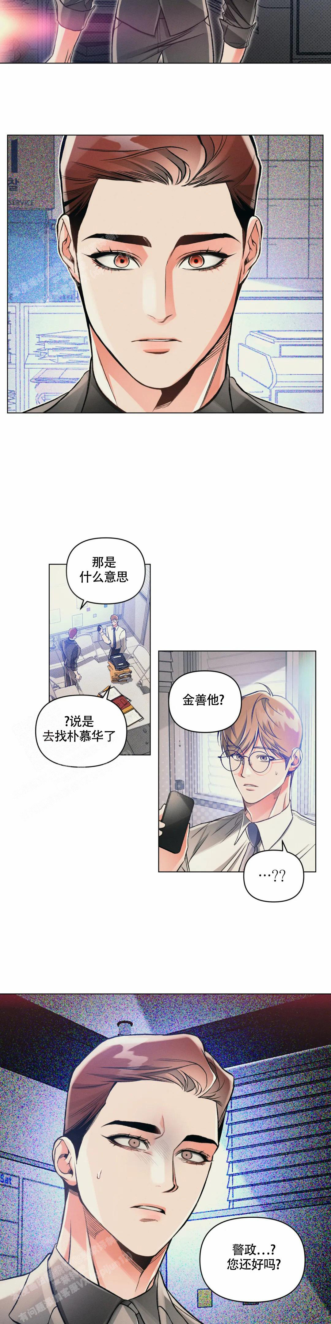 沉默的吸引力别名漫画,第62话1图