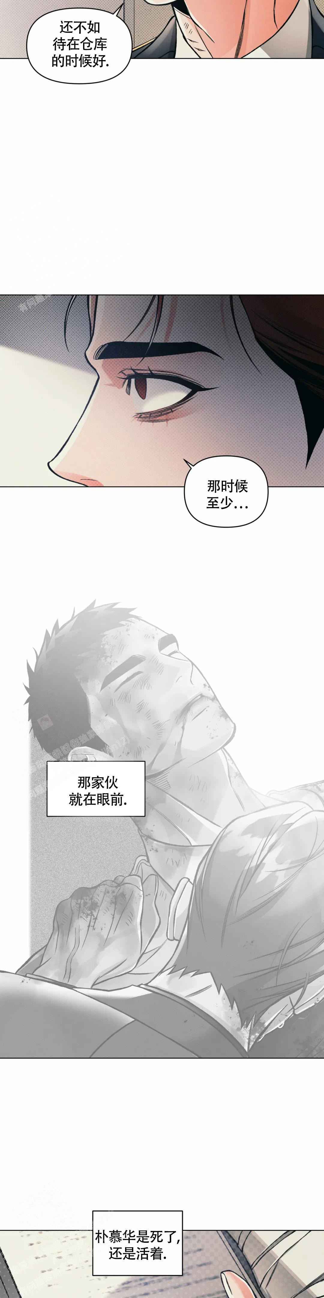 沉默的羔羊电影漫画,第71话1图
