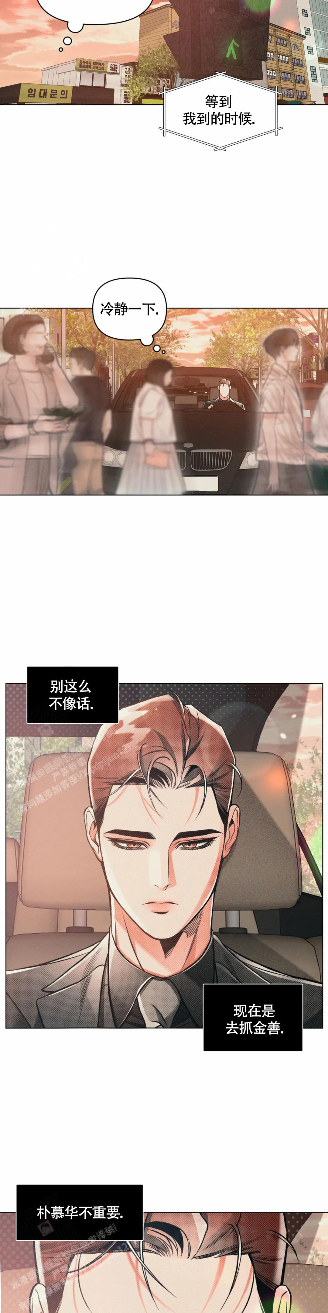 沉默的吸引力别名漫画,第65话2图