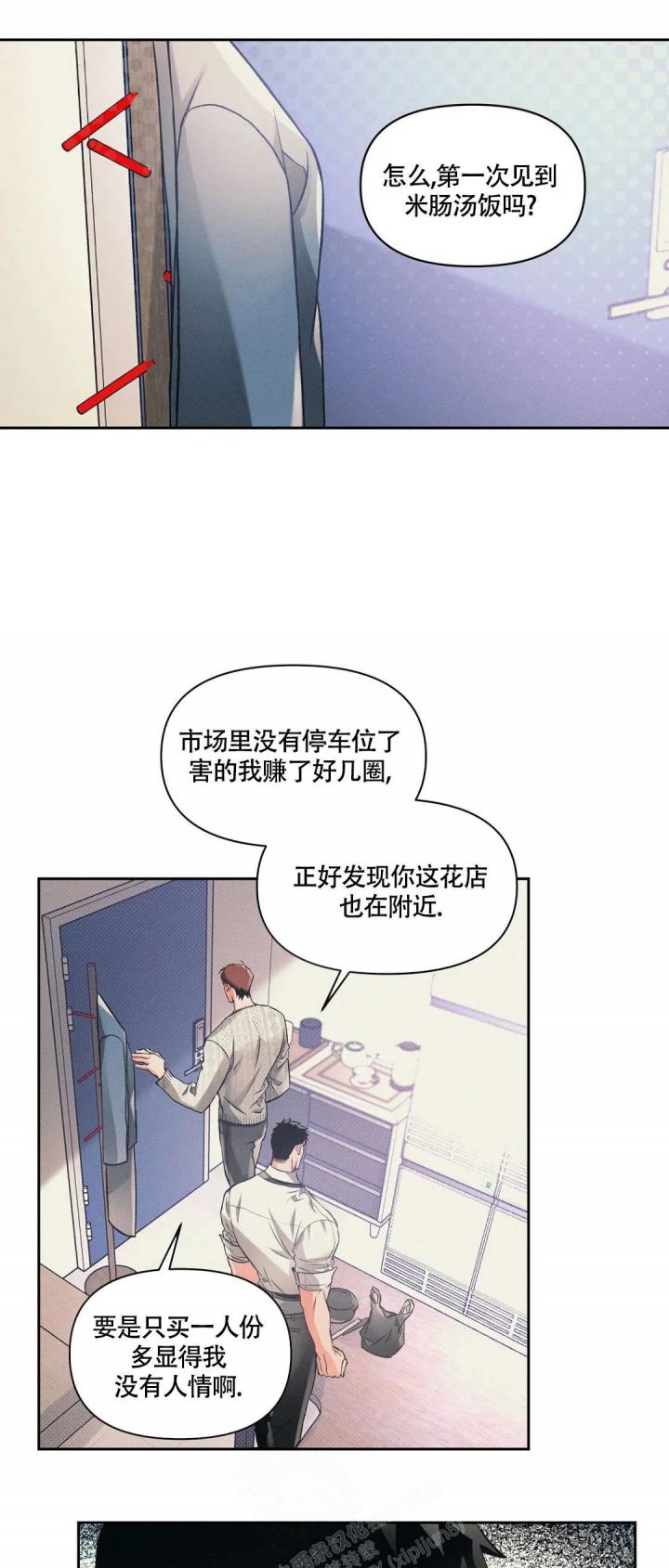 沉默的吸引力漫画结局漫画,第28话1图