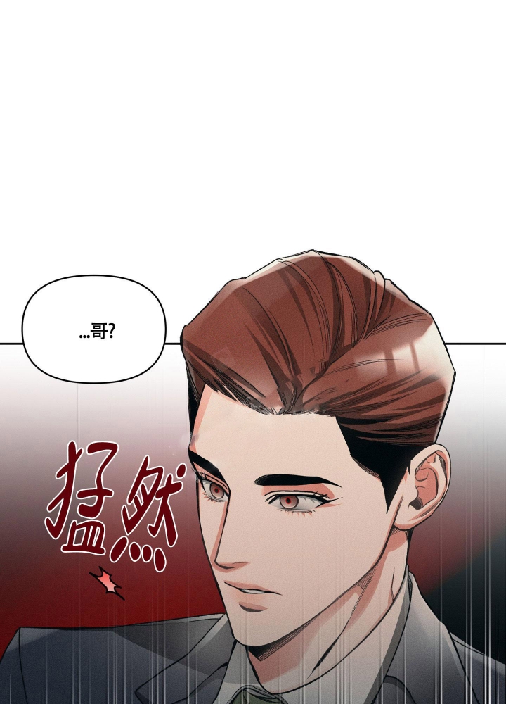 沉默的让人漫画,第14话1图