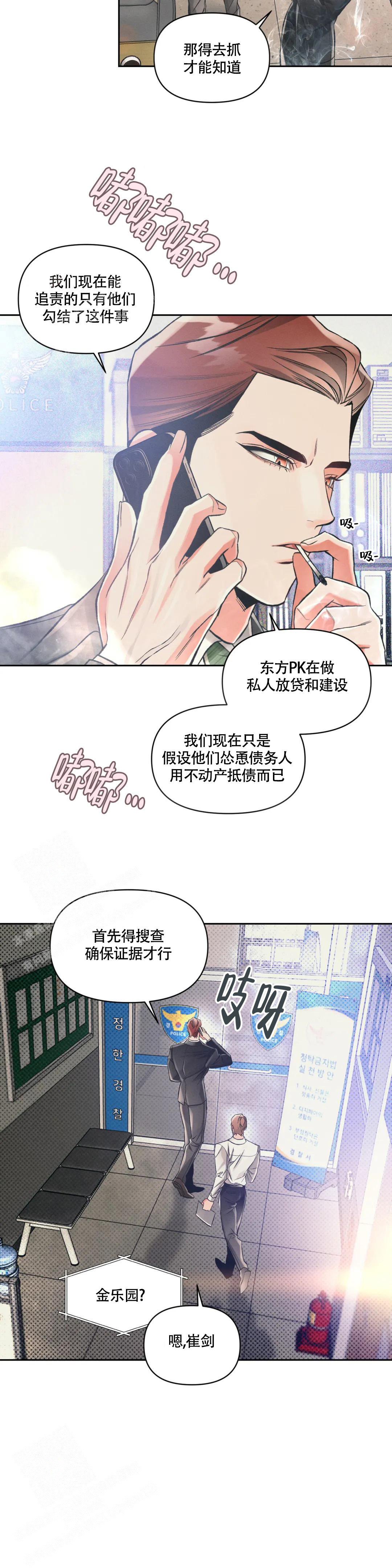 沉默的吸引力可以在哪里看漫画,第57话2图