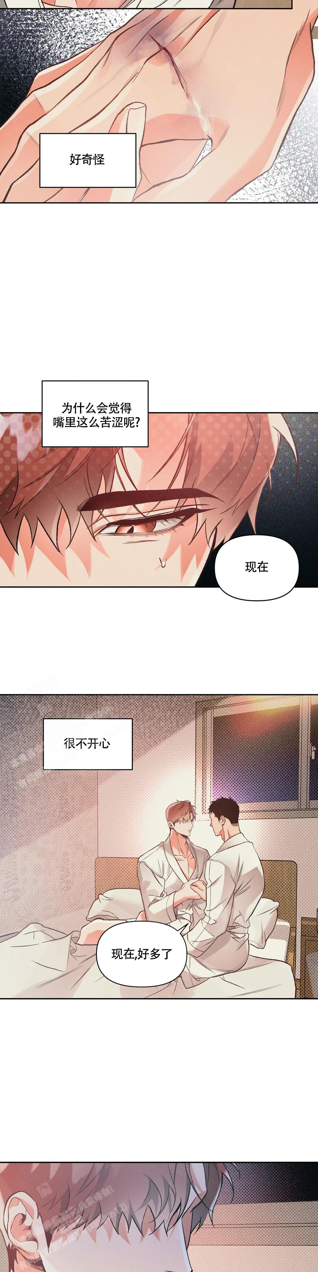 沉默的吸引力别名漫画,第54话2图