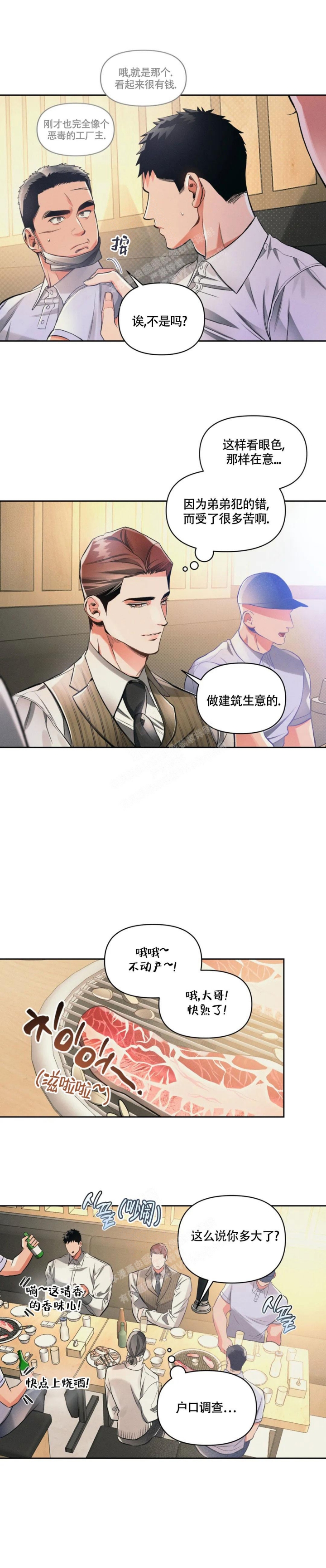 沉默的吸引力别名漫画,第34话1图