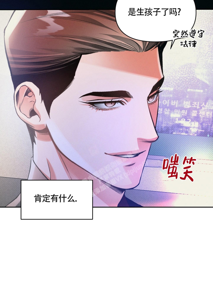 沉默的吸引力漫画漫画,第23话2图