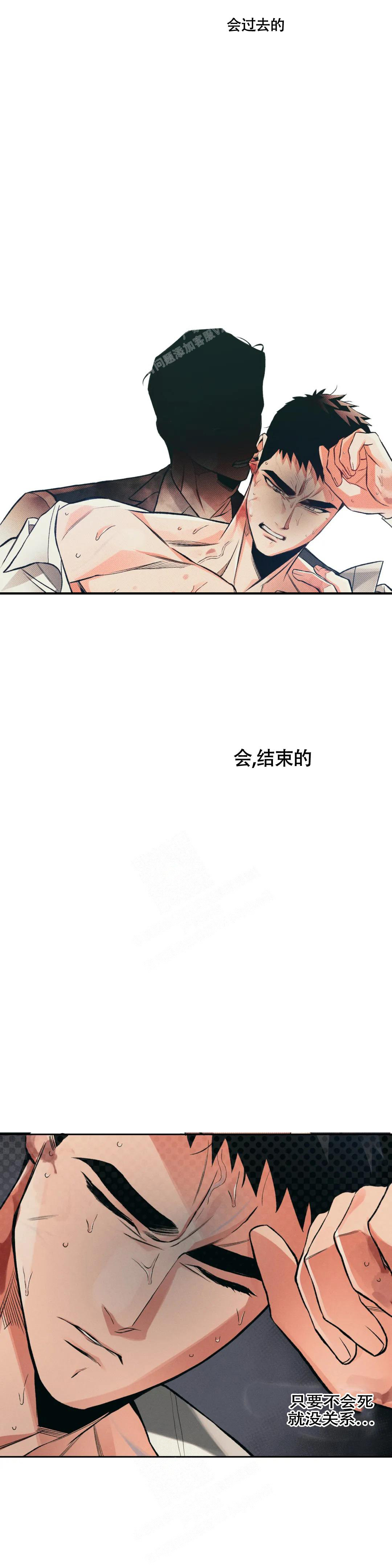 沉默的真相演员表漫画,第45话1图