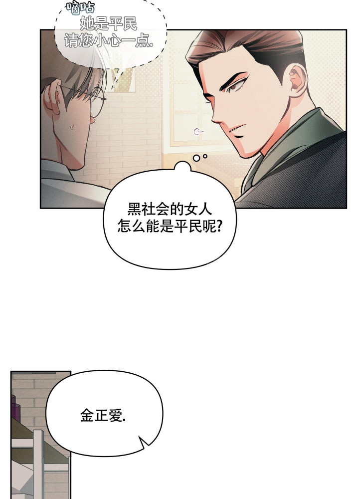 沉默的吸引力别名漫画,第16话1图