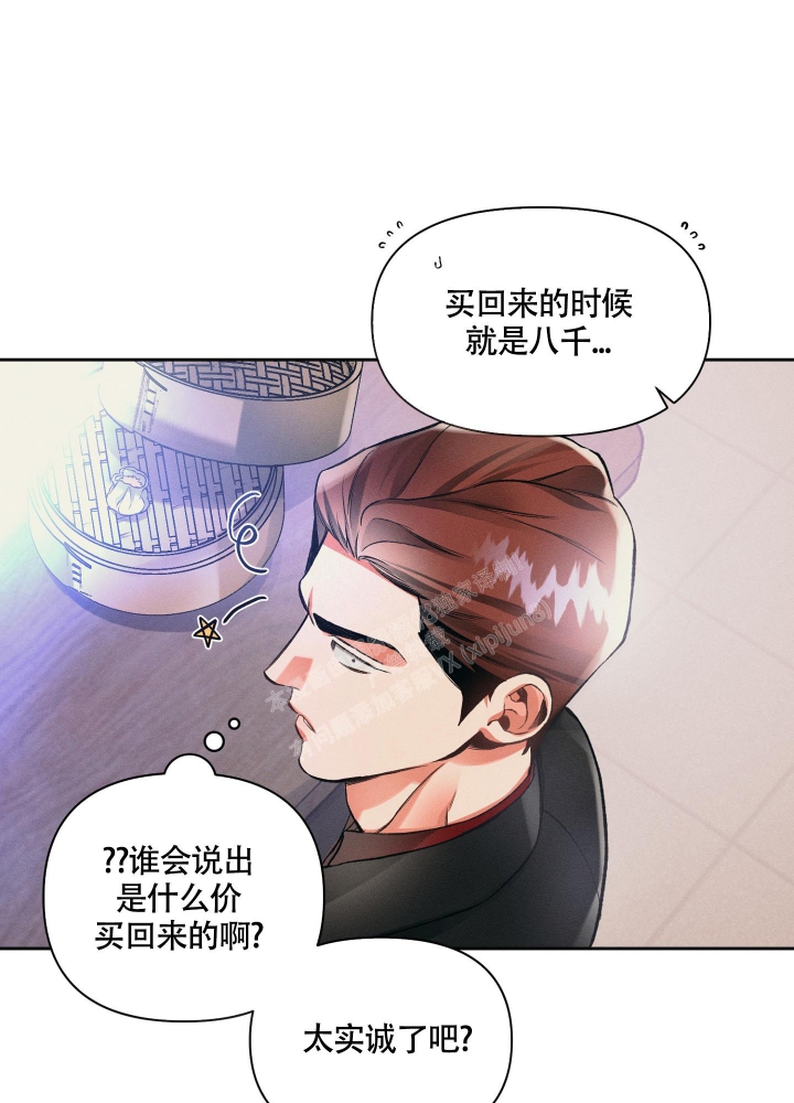 沉默的羔羊电影漫画,第24话1图