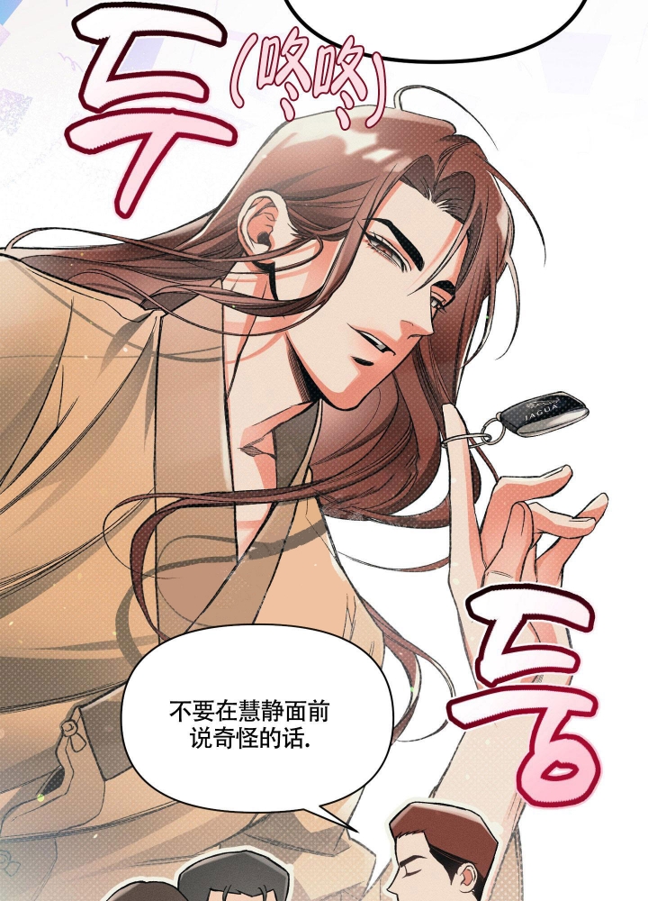 沉默的吸引力可以在哪里看漫画,第13话2图