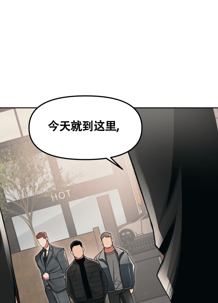 沉默的吸引力小说漫画,第3话2图