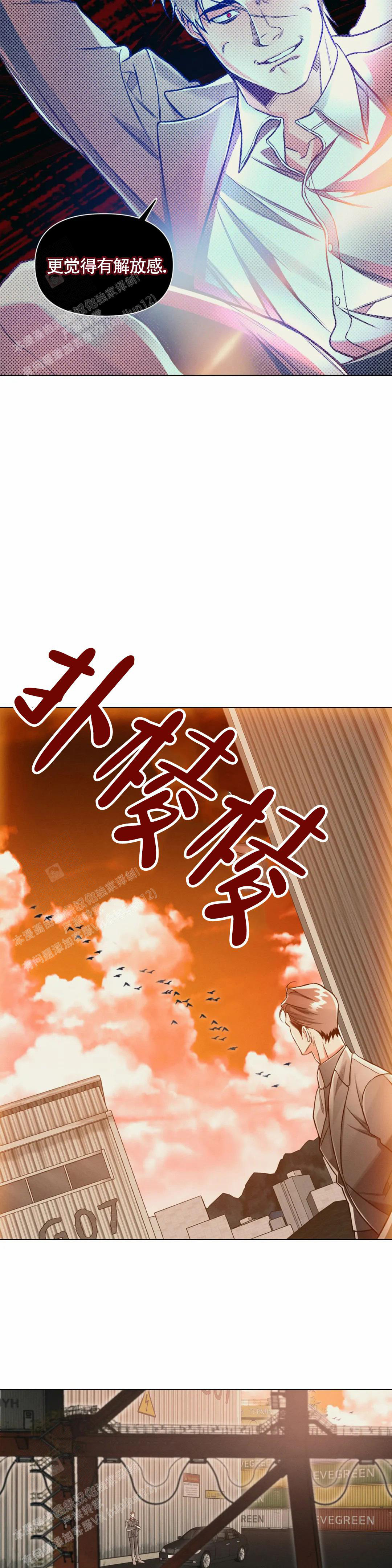 沉默的蟋蟀异虫识别漫画,第66话2图