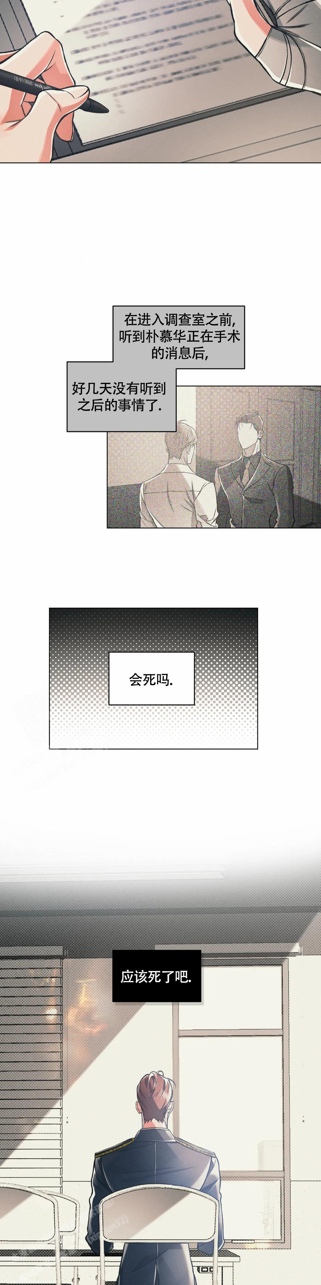 沉默的羔羊电影漫画,第71话2图