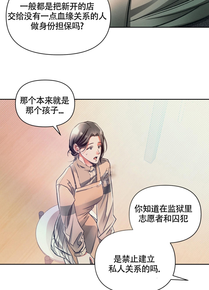 沉默的吸引力漫画结局漫画,第17话2图