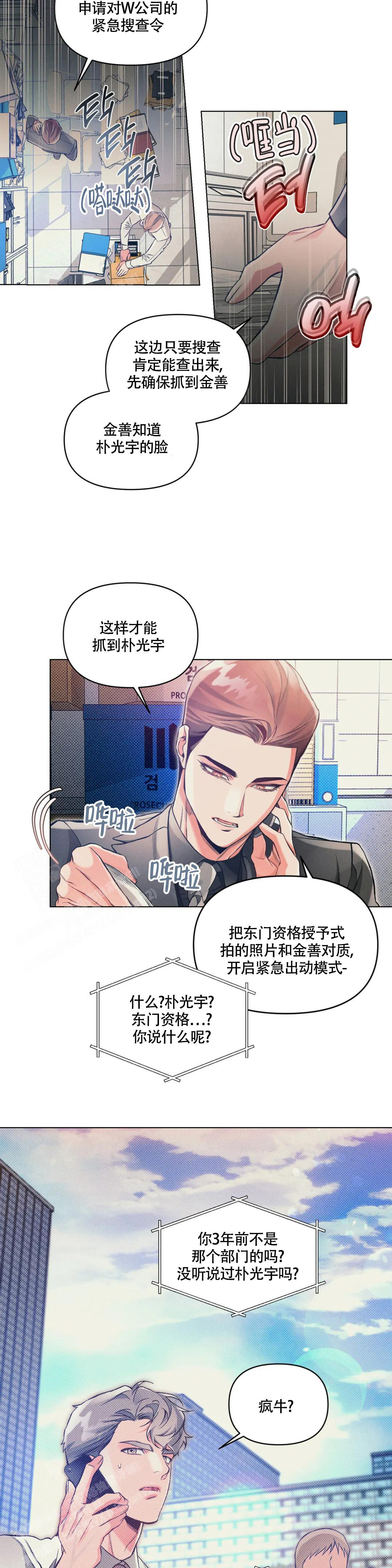 沉默的吸引力别名漫画,第59话1图