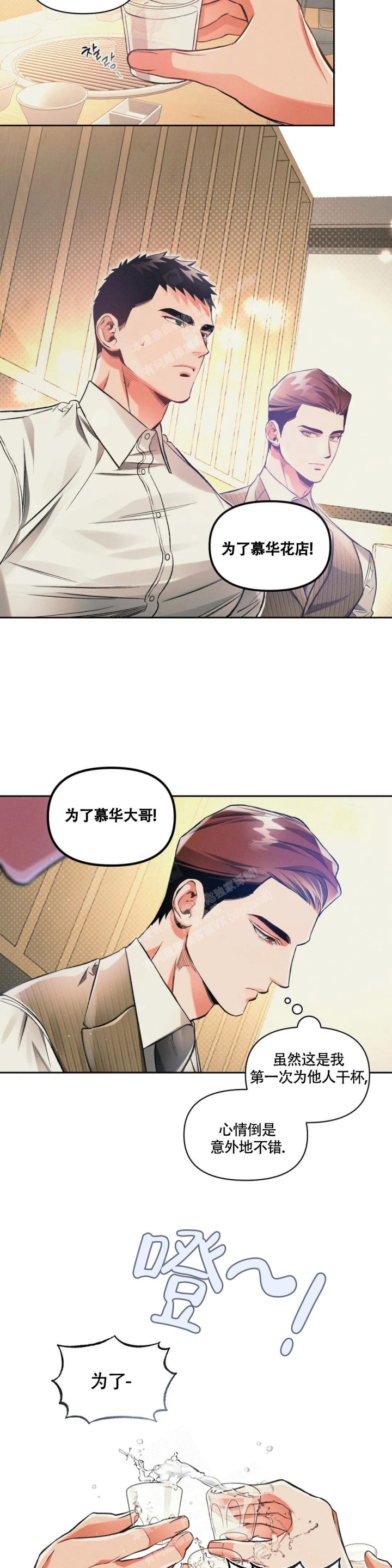 沉默的吸引力漫画结局漫画,第34话2图