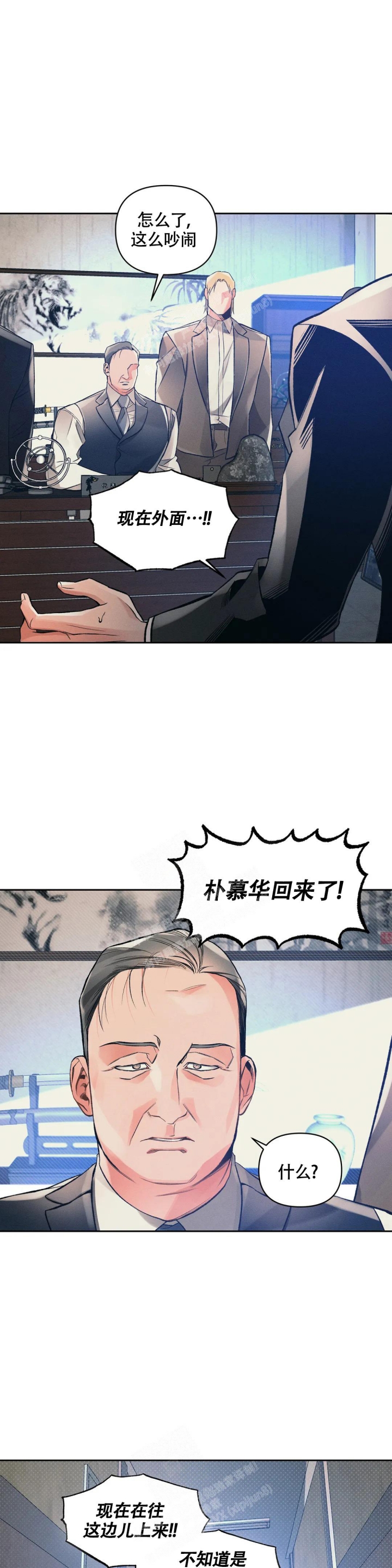 沉默的吸引力小说漫画,第41话2图