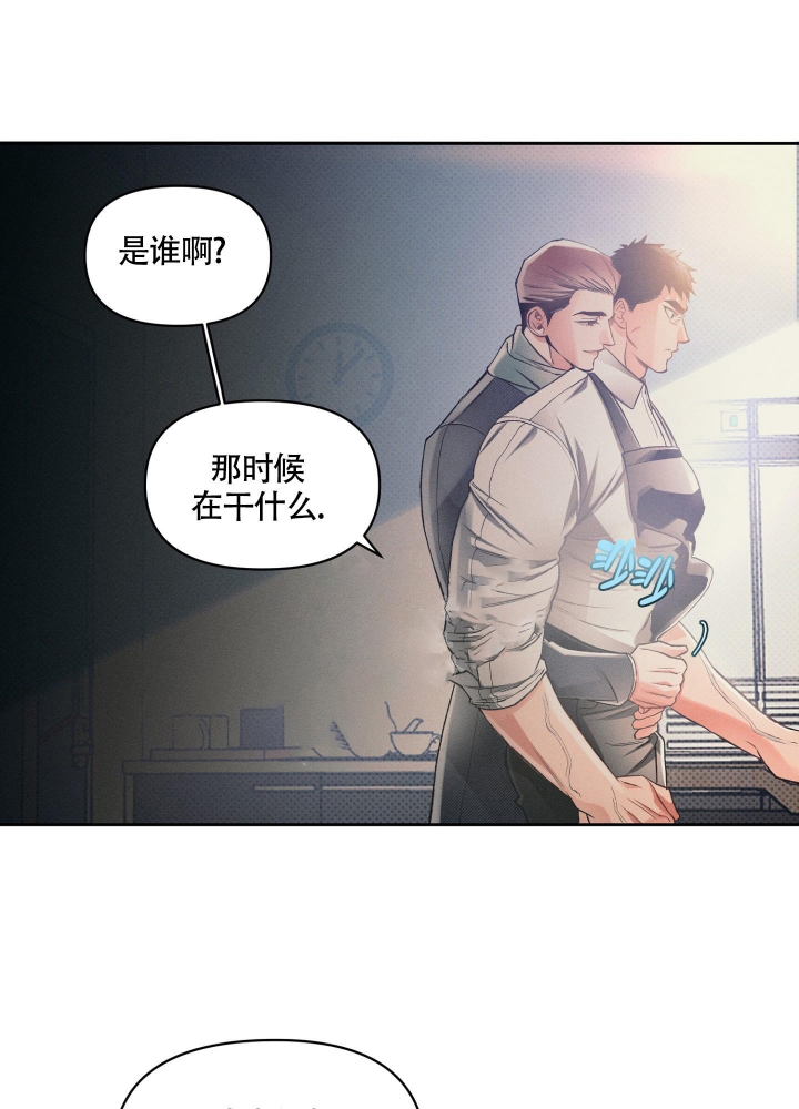 沉默的吸引力或纠缠不清漫画,第19话2图