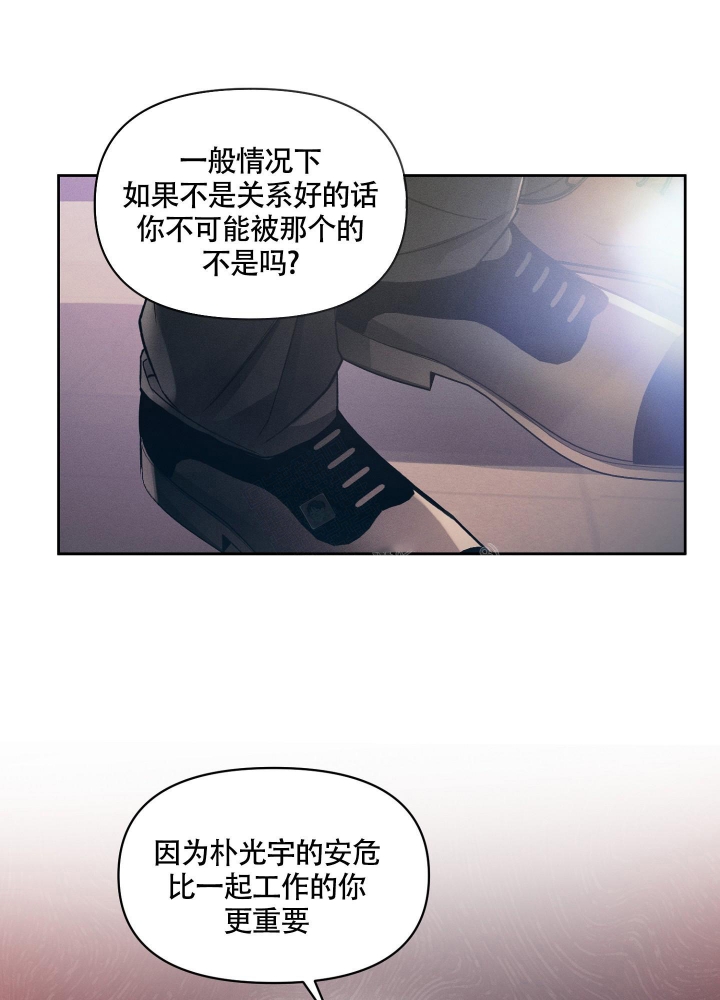 沉默的吸引力漫画结局漫画,第19话1图