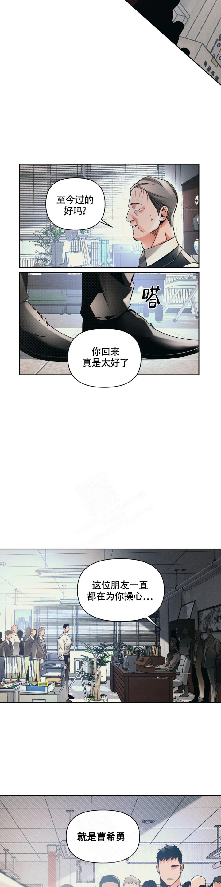 沉默的吸引力或纠缠不清漫画,第42话2图