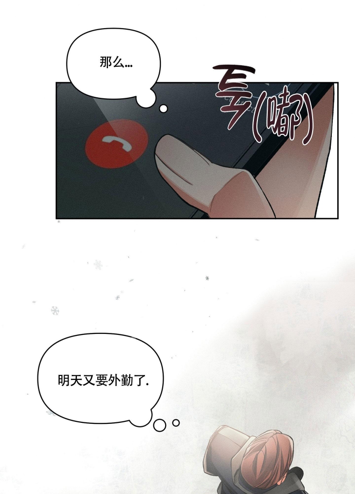 沉默的蟋蟀异虫大全漫画,第15话1图