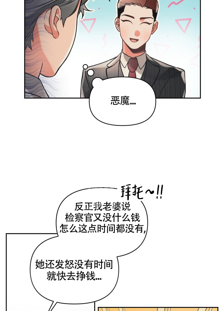 沉默的吸引力漫画漫画,第26话1图