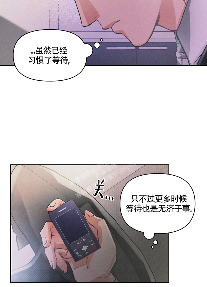 沉默的吸引力别名漫画,第23话1图