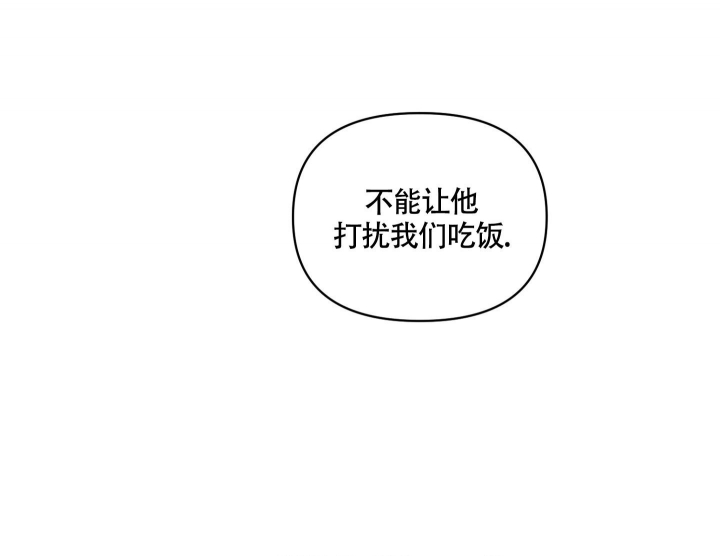 沉默的吸引力漫画漫画,第25话1图