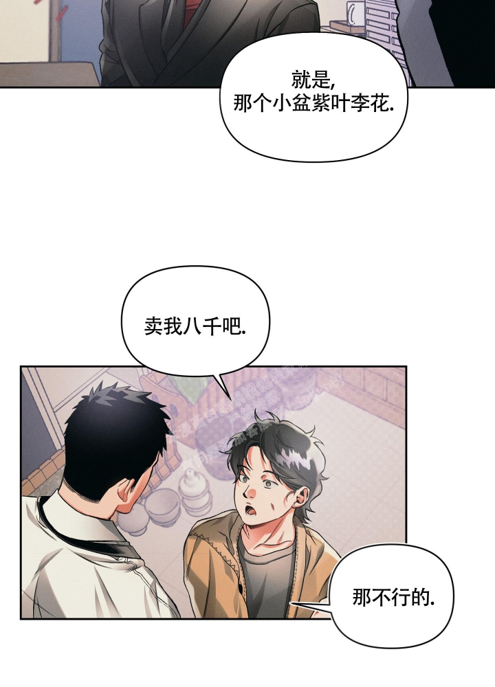 沉默的羔羊电影漫画,第24话1图