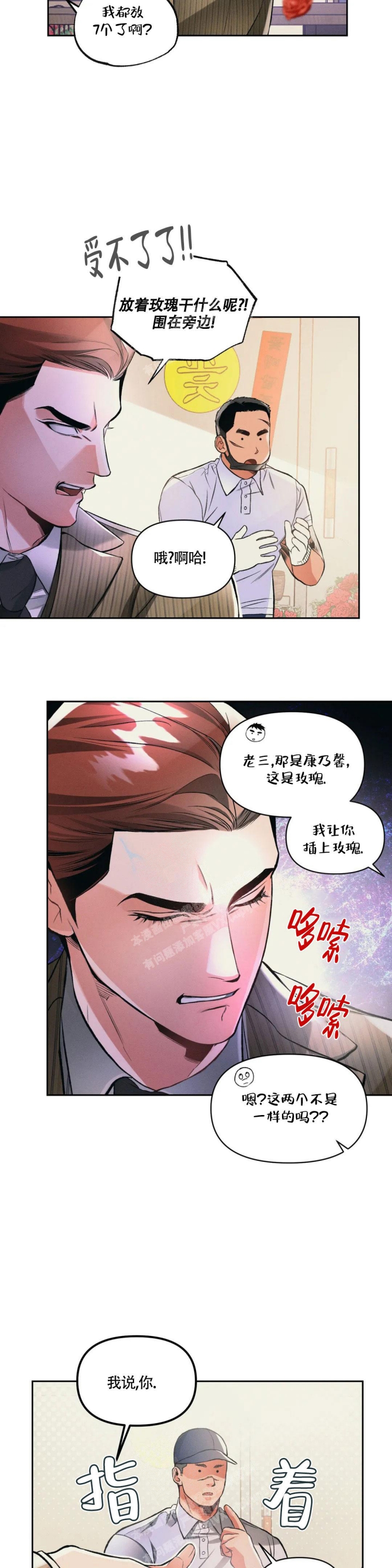 沉默的蟋蟀免费漫画,第32话1图