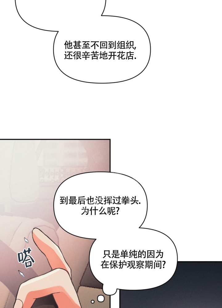 沉默的吸引力漫画结局漫画,第8话2图