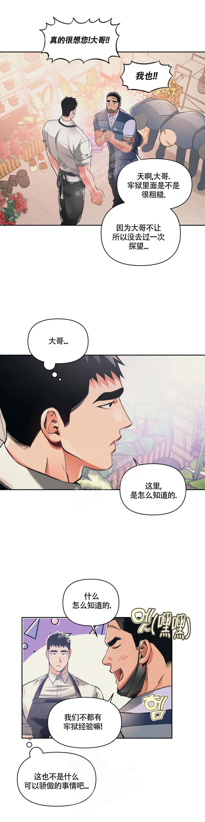 沉默的吸引力别名漫画,第30话1图