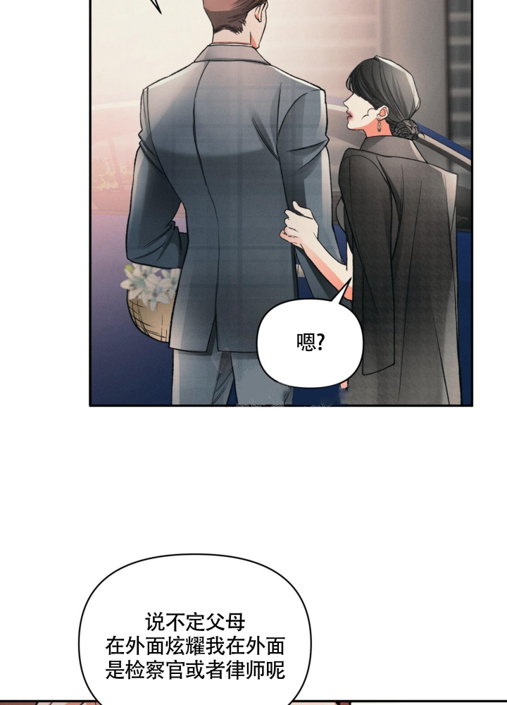 沉默的厉害漫画,第8话1图