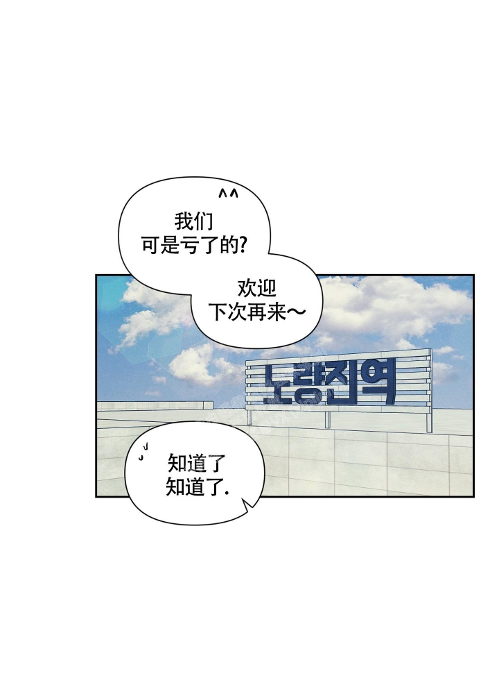 沉默的羔羊电影漫画,第24话1图