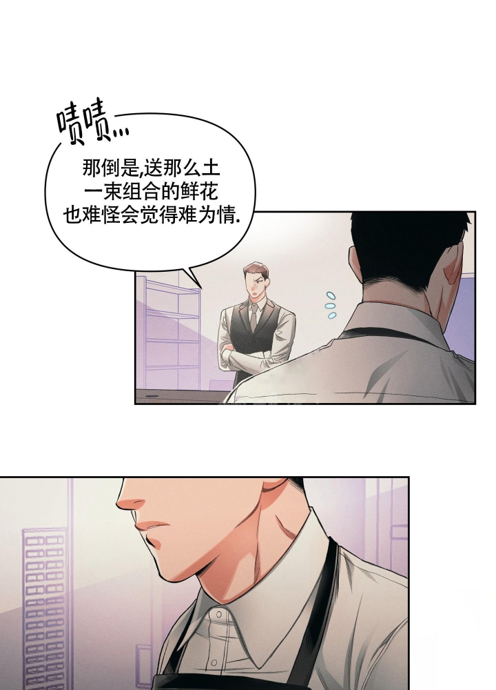 沉默的吸引力或纠缠不清漫画,第20话2图