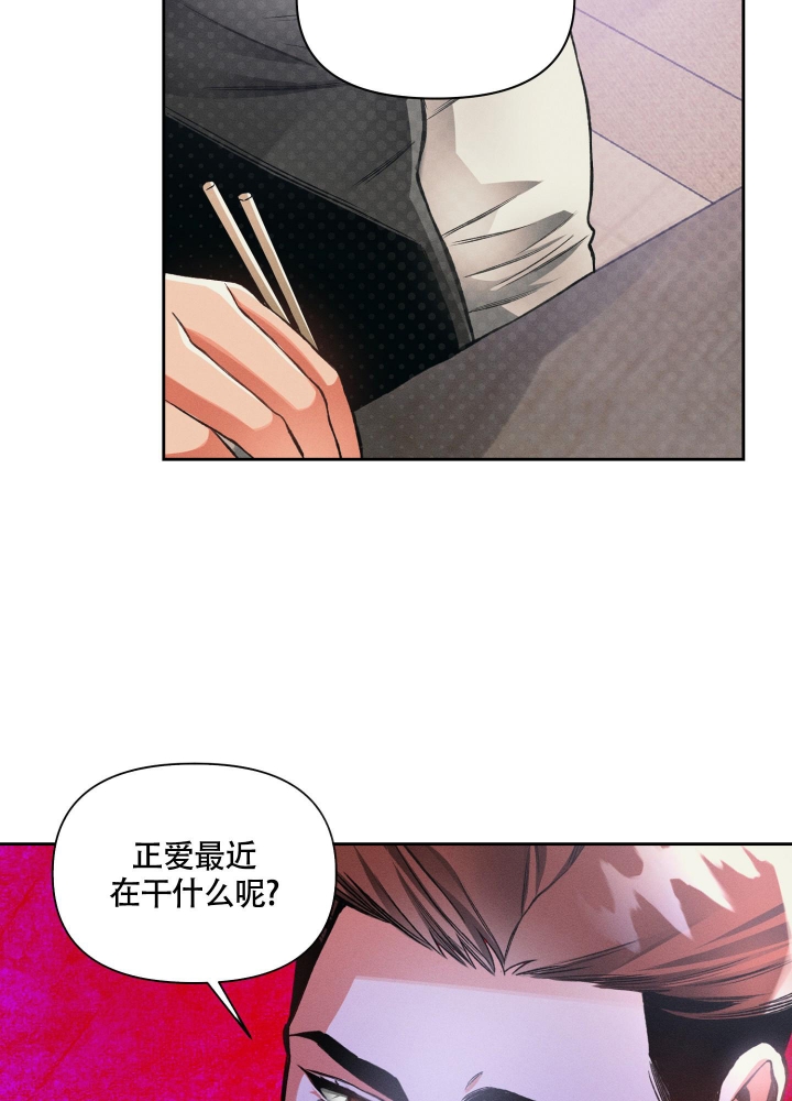 沉默的吸引力可以在哪里看漫画,第24话1图