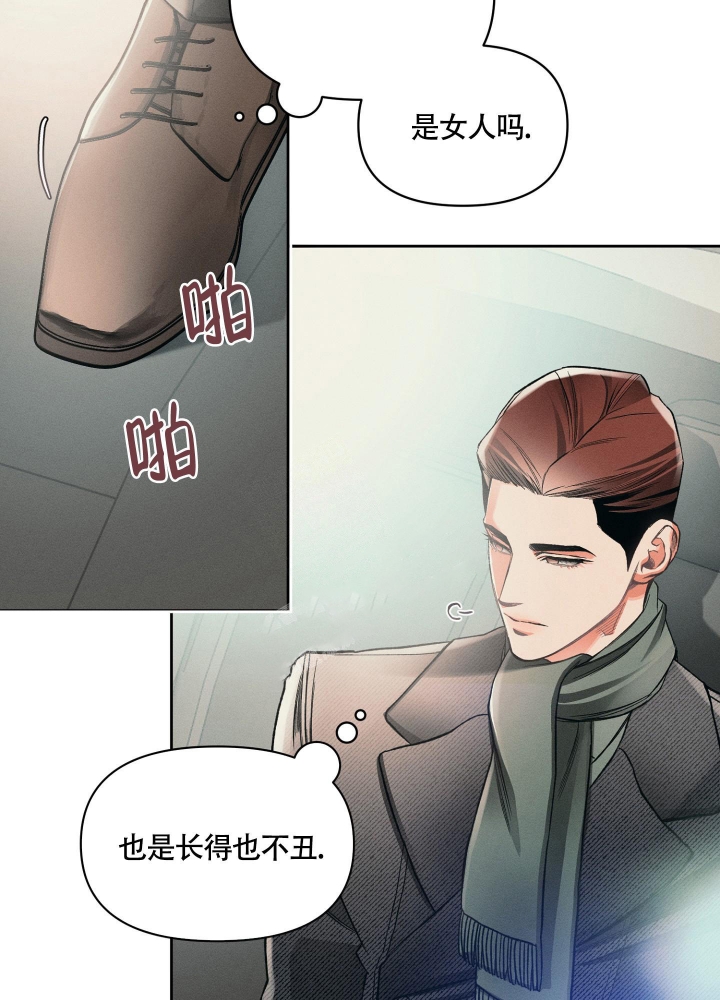 沉默的吸引力漫画结局漫画,第16话2图