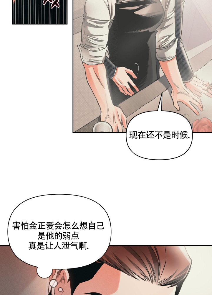 沉默的吸引力或纠缠不清漫画,第19话1图