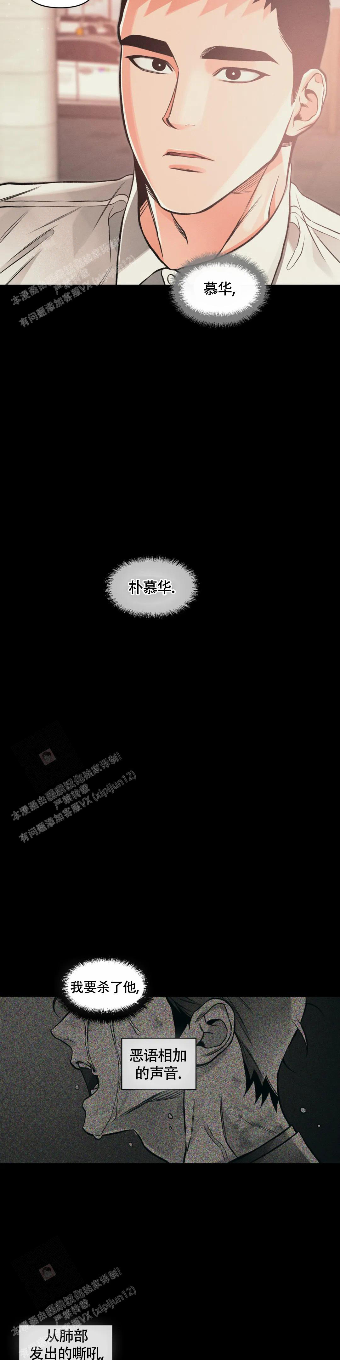 沉默的吸引力别名漫画,第74话2图