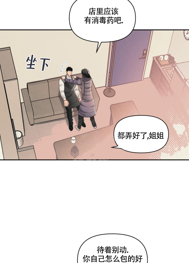 沉默的吸引力小说漫画,第7话1图